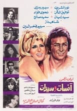 Poster for Anisat wasaydat