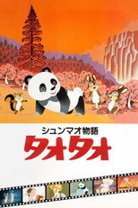 Xiongmao Monogatari TaoTao (1981)