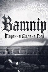 Вампір (1932)