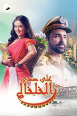 Jhanak | على صدى الخلخال