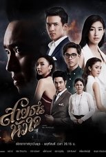 heart stream (2017)