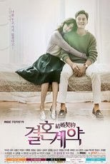 Ver Contrato para una Boda (2016) Online