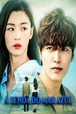 푸른 바다의 전설