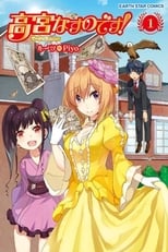 Takamiya Nasuno Desu! Teekyu Spinoff (2015)