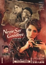 Poster for Never Say Goodbye