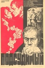 Poster for The Defendant 