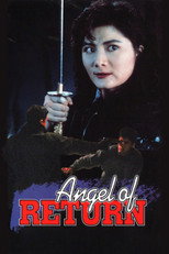 Палаючі амбіції (1989)