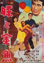 Poster for Pig and Goldfish 