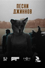 Songs of the Djinns poster