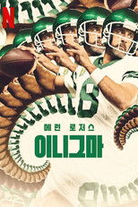 에런 로저스: 이니그마