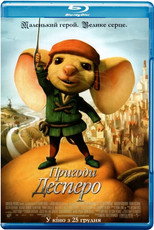 Пригоди Десперо (2008)