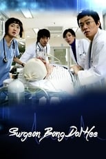 Poster for Surgeon Bong Dal Hee