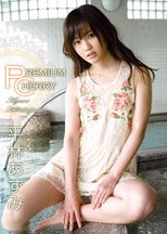 Premium Cherry/平林あずみ poster