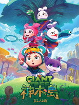 神木島 poster