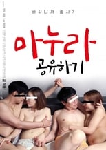 Poster di 마누라 공유하기