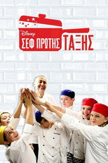 1ος κύκλος