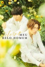 劇場版 美しい彼〜eternal〜
