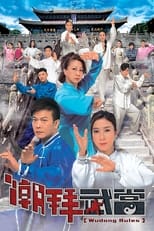 Poster for Wudang Rules Season 1