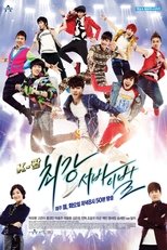 Season 1 poster