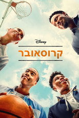 עונה 1