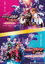 骑士时刻 假面骑士时王VS帝骑／7个时王！