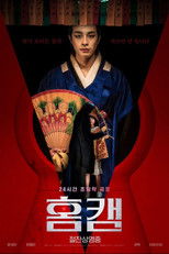 Homecam poster movie