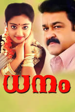 Poster for Dhanam