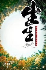 Sheng sheng poster image