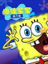 第 6 季