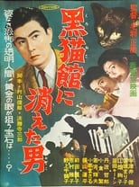 Poster for Kuronekokan ni Kieta Otoko