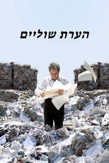 הערת שוליים