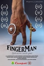Фінґермен (2017)