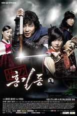 Poster for Hong Gil-Dong, The Hero Season 1