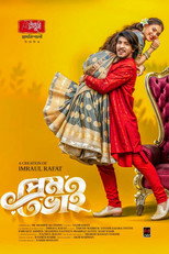 প্রেম ভাই | Prem Bhai poster