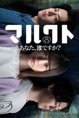 Malkut: Anata, Dare desu ka? poster