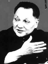 百年小平 poster