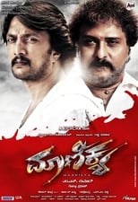 Poster for Maanikya