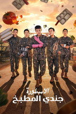 The Legend of Kitchen Soldier | أسطورة جندي المطبخ