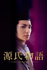 Poster for The Tale of Genji: A Thousand Year Enigma