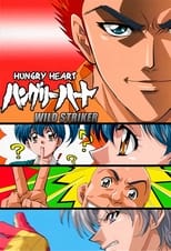 Poster di Hungry Heart: Wild Striker - La squadra del cuore