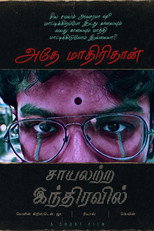 Saayalattra Indhiravil (The Colourless Rainbow)