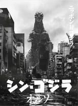 Poster for Shin Godzilla:ORTHOchromatic