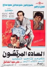 Poster for Alsada Elmortashon