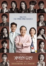 Poster di 기막힌 유산