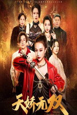 天娇无双（一代天娇） poster