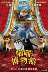 喵喵博物馆