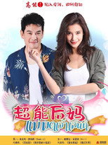 แม่มดเจ้าเสน่ห์ poster