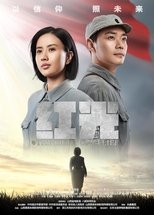 Watch The Light of Belief (2022)