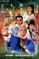 天龙八部