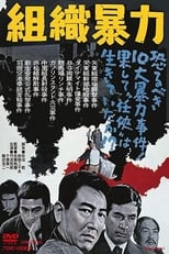 Poster for Organized Violence